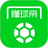 懂球帝app2024最新版下载