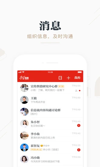 学习强国app官方最新版本