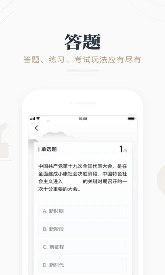 学习强国app下载