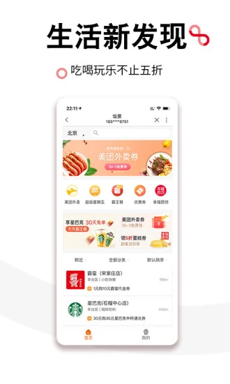 中国联通app下载安装官方版