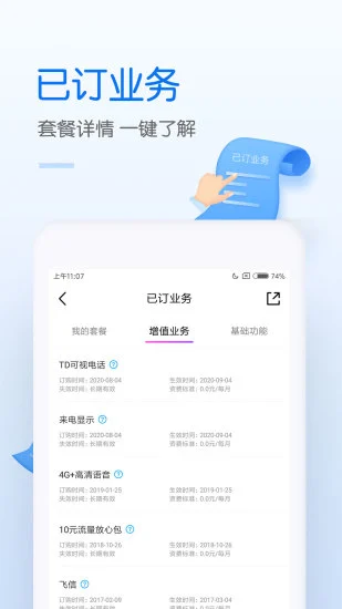 中国移动app下载