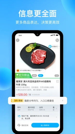 盒马app官方下载安装