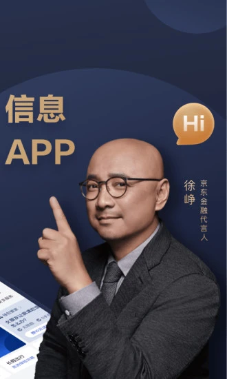 京东金融app官方下载安装