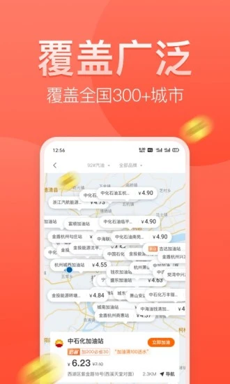 滴滴加油app最新版下载