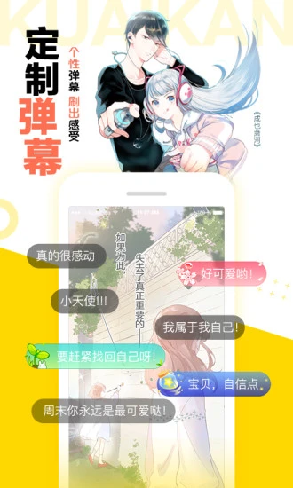 快看漫画app下载