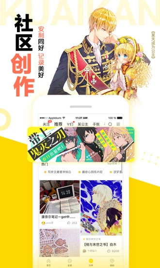 快看漫画软件免费下载安装