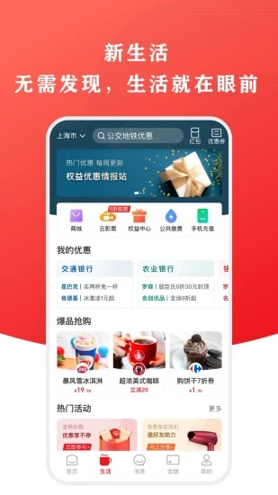 云闪付app下载安装