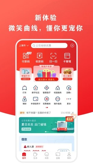 云闪付app最新版本下载安装