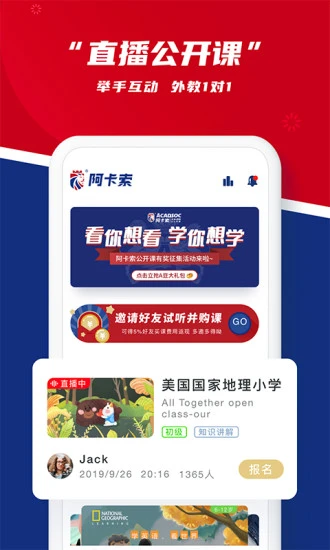 阿卡索英语app