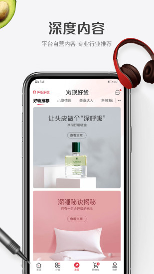 1号会员店APP