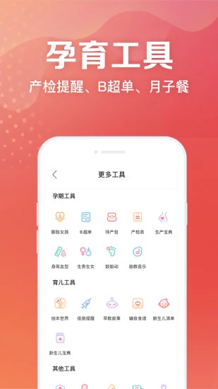 妈妈社区app