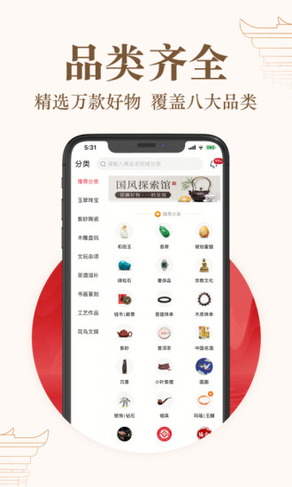 玩物得志app最新版本下载