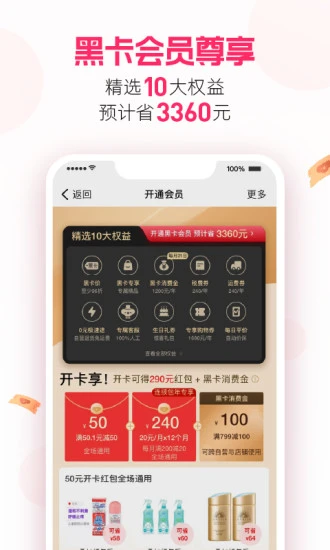 考拉海购app