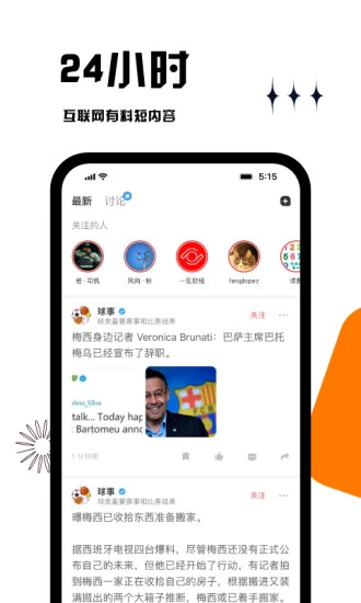 虎嗅app