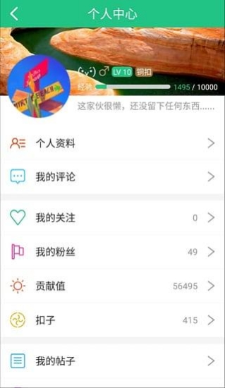 纽扣助手APP