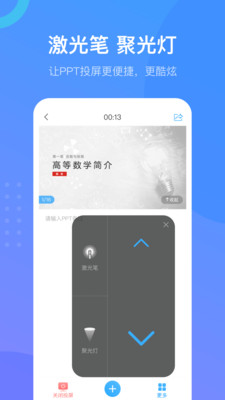 学习通APP手机版