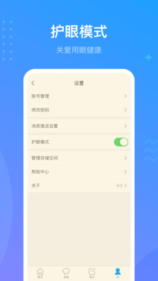 学习通APP官方版下载