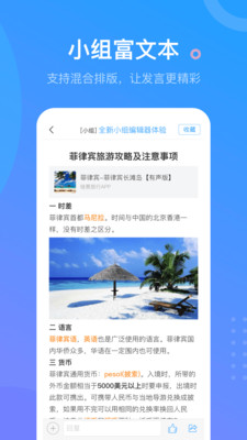 学习通APP手机版下载