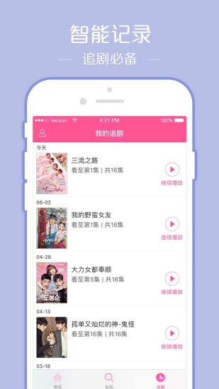 韩剧TVAPP下载