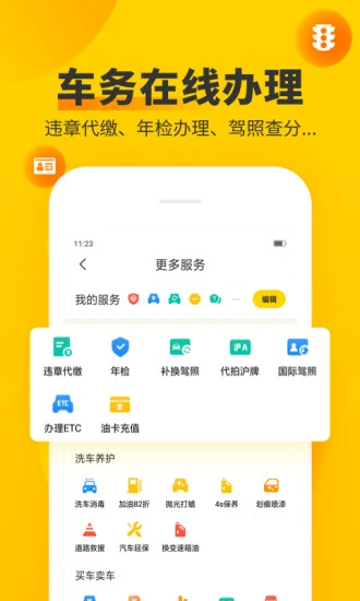 车轮app官方下载