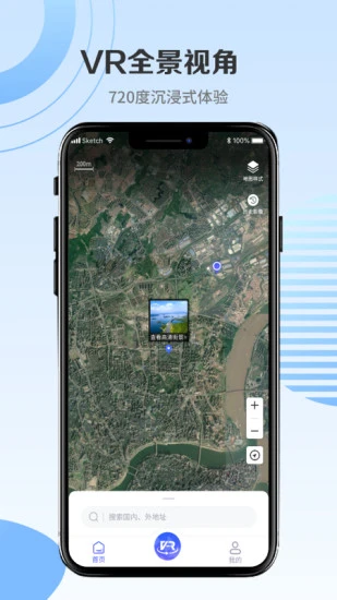 世界街景app下载安装安卓版