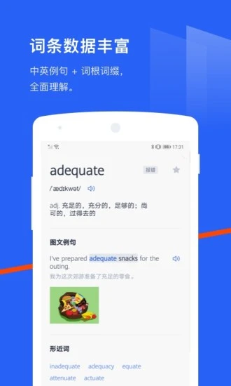 百词斩app下载安装