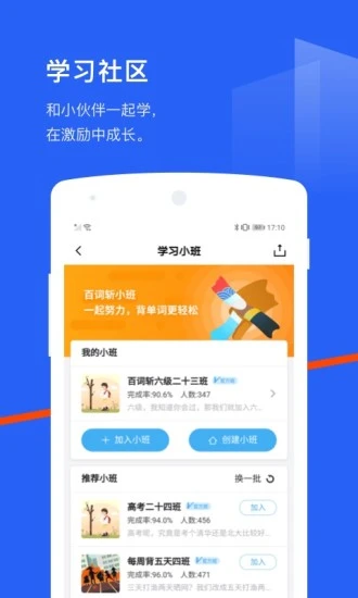 百词斩app免费下载