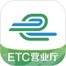 e高速app官方免费下载