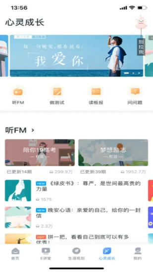 升学e网通app下载