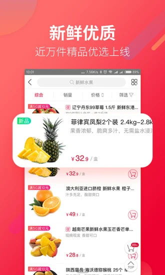 大润发优鲜app下载安装