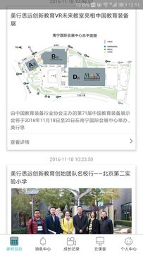 智慧团建最新版下载