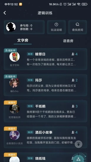 crimaster犯罪大师下载正版