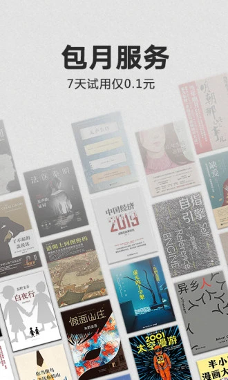 kindle软件下载