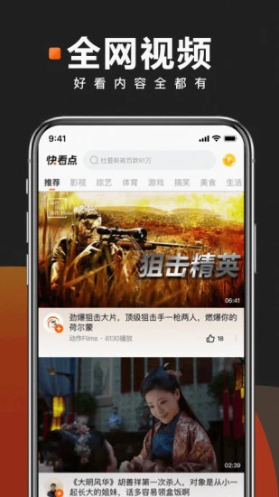 快看点app