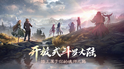 斗罗大陆2绝世唐门手游破解版