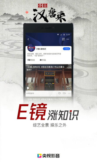 央视影音app官方免费下载