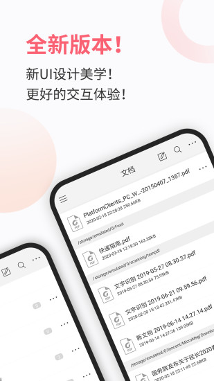 福昕pdf阅读器app破解版下载