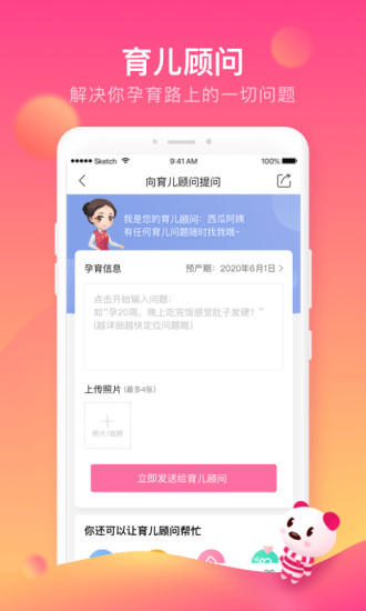 孩子王官方app下载