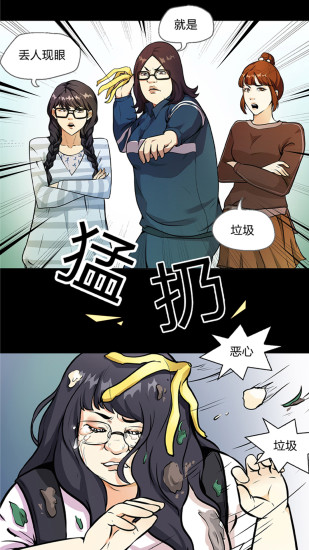 微博漫画app免费下载