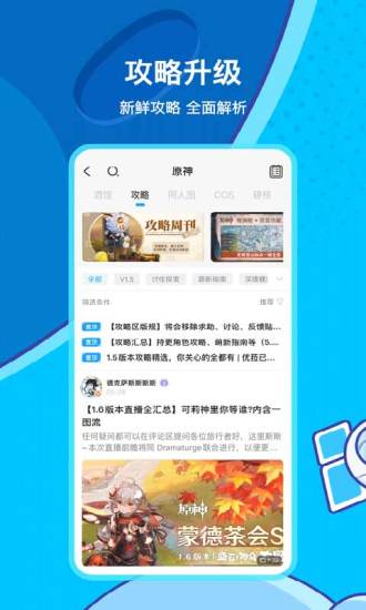 米游社app下载安装