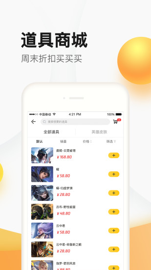 掌上道聚城app官方下载