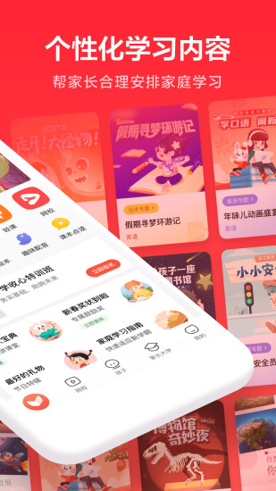 一起学app下载安装