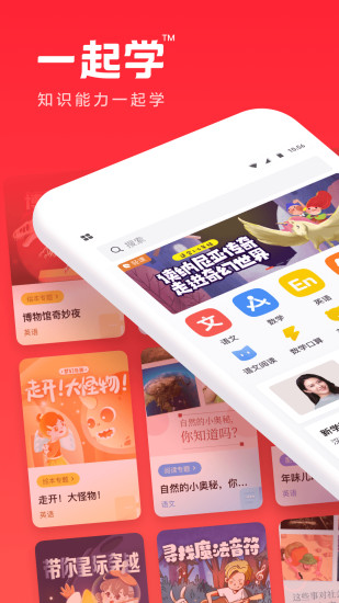 一起学app下载安装客户端