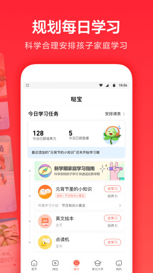 一起学app下载