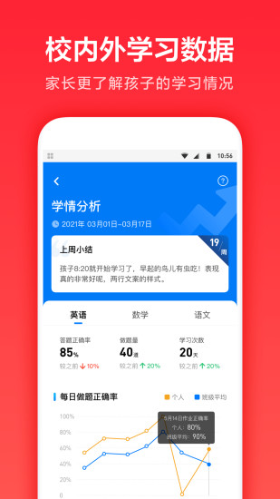 一起学app