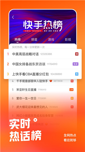 快手下载安装2021最新版app