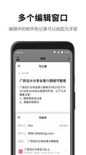 qq邮箱2021最新版软件