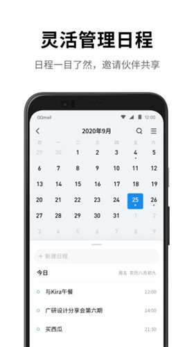 qq邮箱下载安装2021最新版app