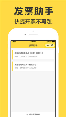 鲨鱼记账app