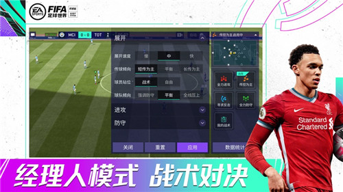 FIFA足球世界手游下载